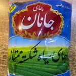 چای ایرانی، چای گیلان چای ایرانی، چای گیلان
